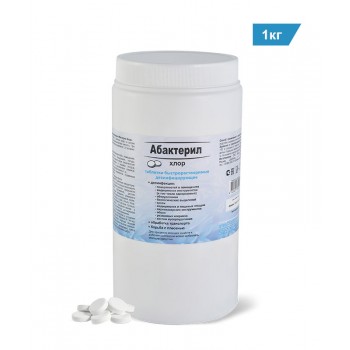 Абактерил-хлор 1 кг в таблетках