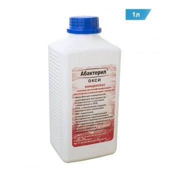 Абактерил-окси 1 литр (с крышкой)